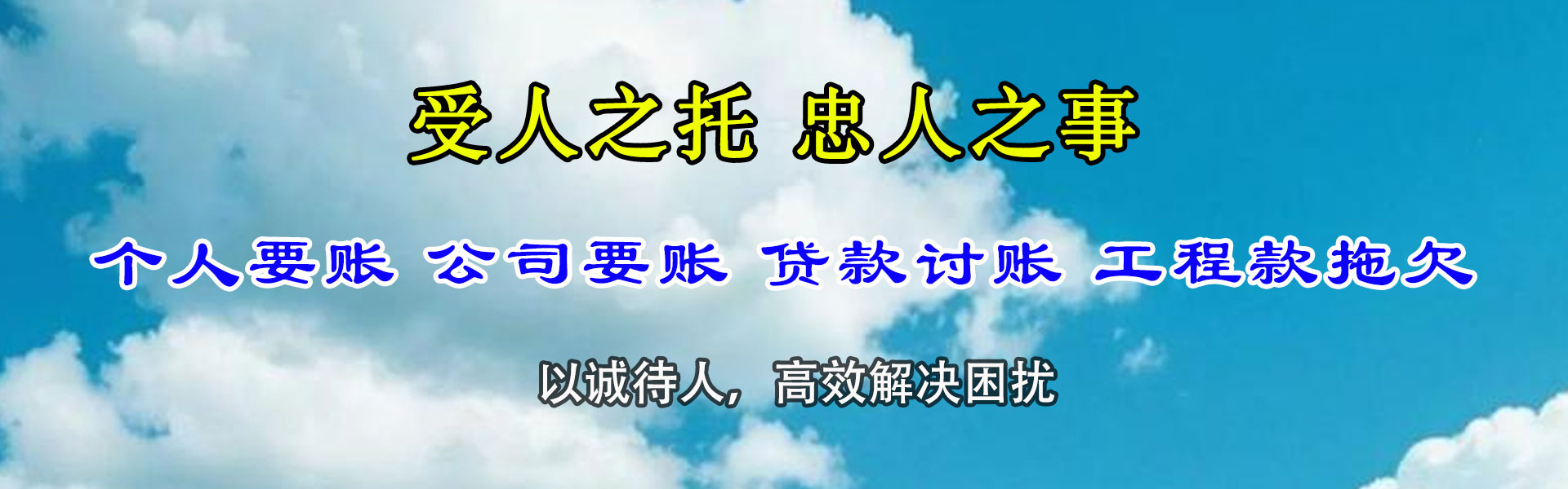 铁山港追债公司