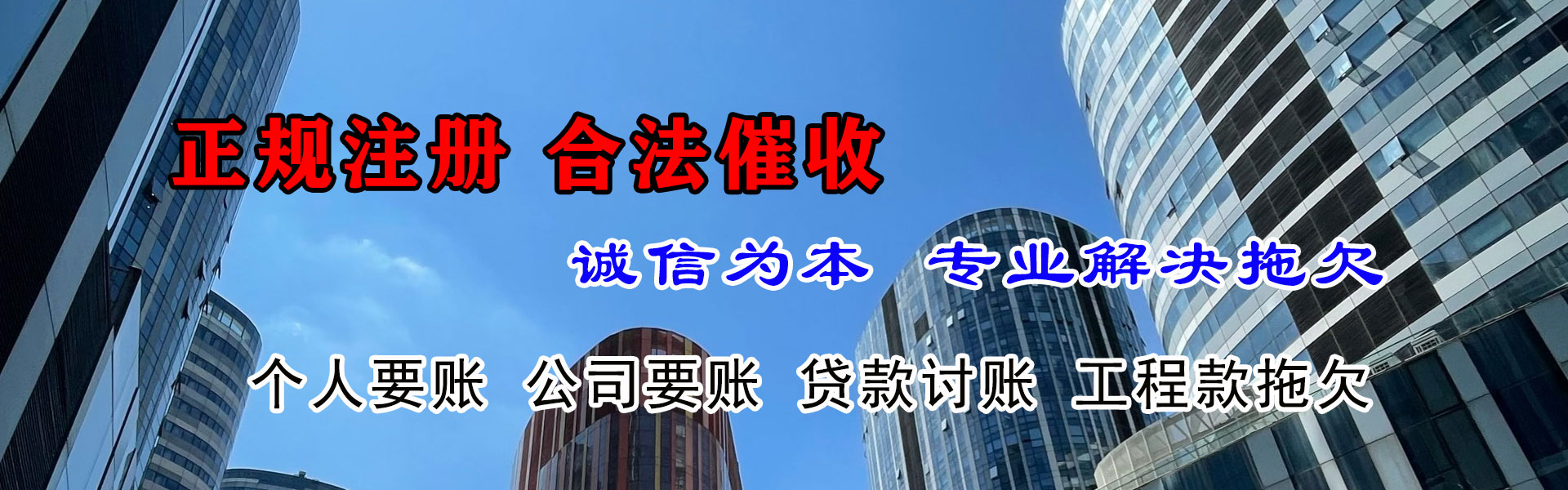 铁山港清款公司